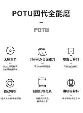 potu破土磨豆机电动手冲小富士磨豆意式咖啡soe磨锥刀p63家用商用