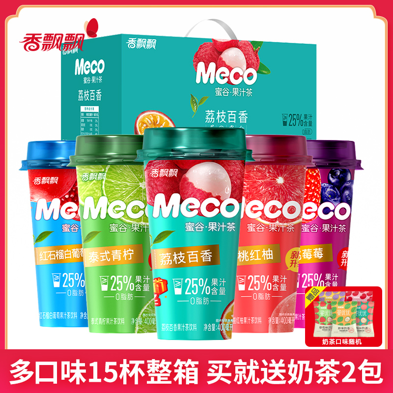 15杯整箱香飘飘meco蜜谷果汁茶红柚樱桃青柠石榴白葡萄百香果茶饮 - 图0