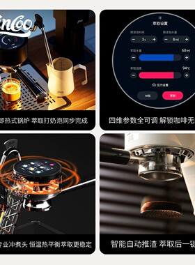 Bincoo S2Pro开拓者智能变压半自动咖啡机家用商用意式冷热双萃机
