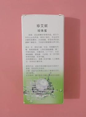 珍珠蜜面霜润白身体苏州保湿
