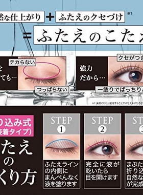 Natura Blanc 双眼皮胶水折式隐形防水防汗持妆双眼皮神器升级款