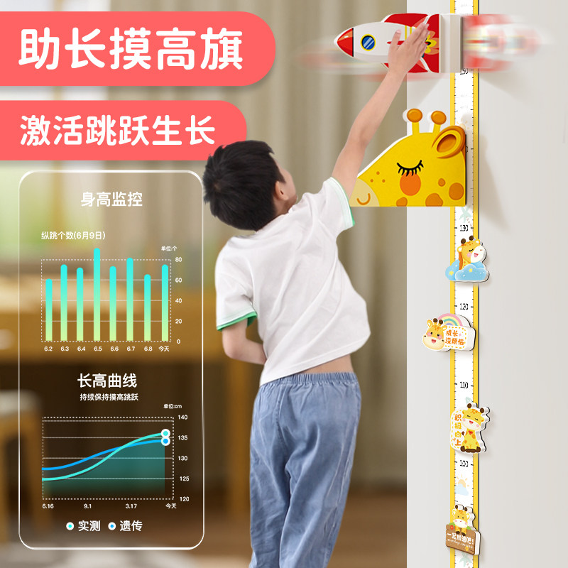 儿童身高测量墙贴磁吸宝宝量身高贴墙纸可移除不伤墙精准仪尺神器
