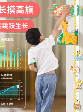 长颈鹿身高墙贴整条尺身0-183cm