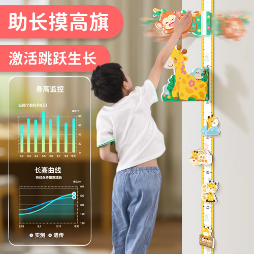儿童身高测量墙贴磁吸宝宝量身高贴墙纸可移除不伤墙精准仪尺神器 - 图1
