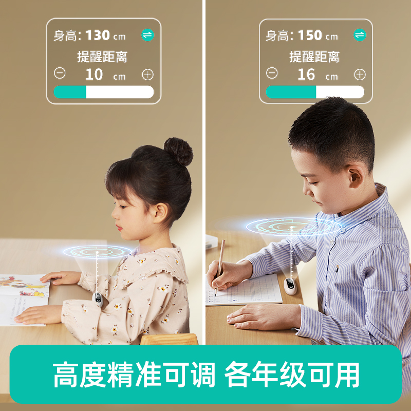 智能坐姿矫正器语音提醒仪儿童写字自主坐姿距离提醒小学生写作业视力保护仪防低头纠正器学习书写坐姿桌面款
