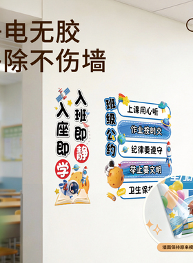 开学季教室布置装饰墙贴励志标语