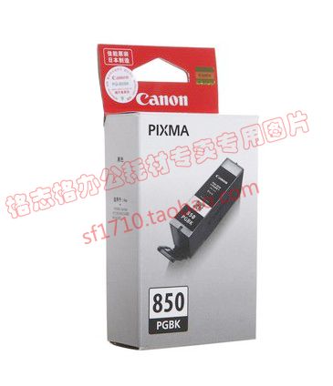 新品原装 佳能Canon850PGBK MG6400 7180 6380 5580 iP7280打印机 - 图3