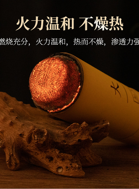 富元艾雷火灸野生艾草