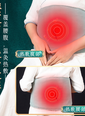 富元艾电加热护腰控温艾灸宝腰带家用热敷包艾灸护腰带艾草理疗包