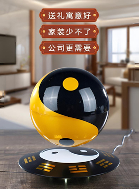 磁悬浮太极球八卦风水球摆件