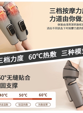 腿部按摩器空气波电动气压疏通仪