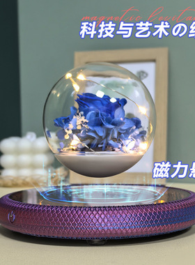 创意礼物磁悬浮永生花玫瑰花闺蜜女生生日礼物桌面摆件商务礼品