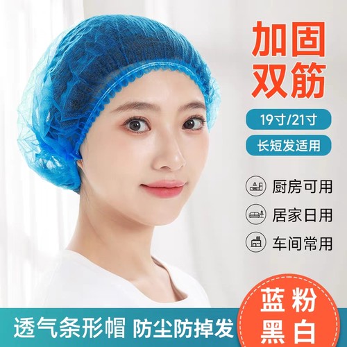 一次性透气粉色条形网帽餐饮女厨师食品工作防尘防掉发无纺布头套 - 图0