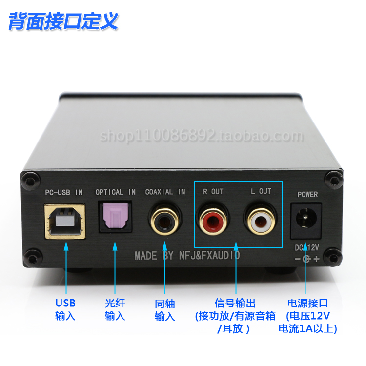 DAC纯解码器家用HiFi发烧光纤同轴USB接口数字24BIT192KHZ日本NFJ