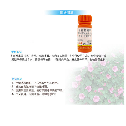 多肉多头细胞分裂素爆芽月季开花植物促进花芽分化多开花营养液 - 图3