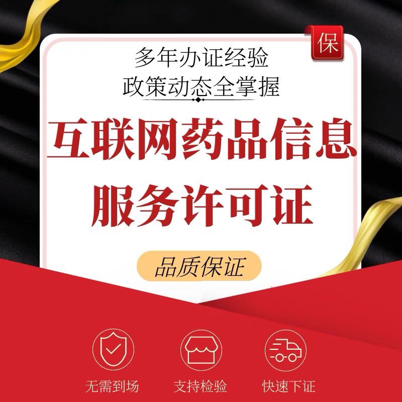 加急icp/edi/idc固定网/pcdn增值电信业务经营许可证网络文化经营 - 图3
