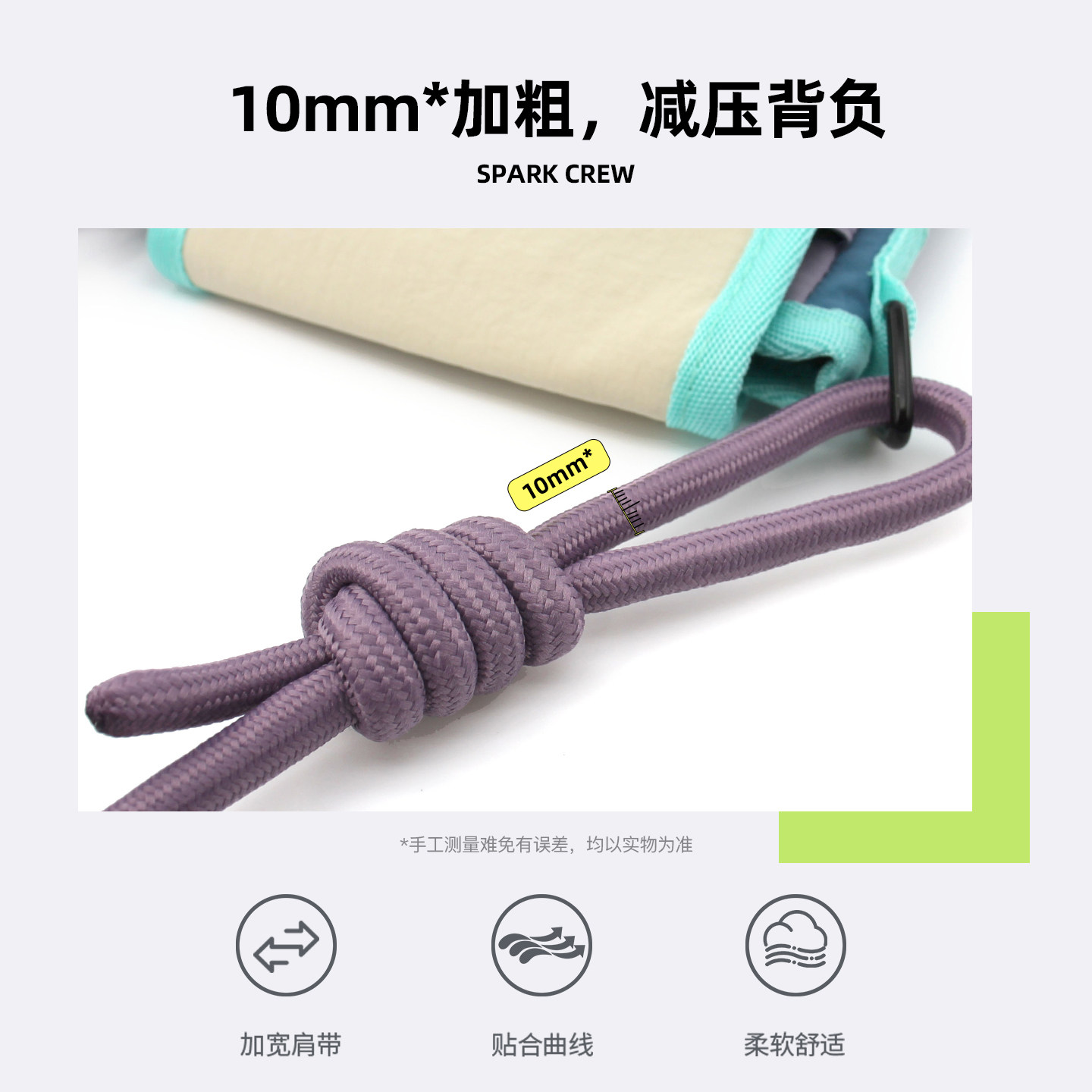 【新品】花间公主原创SPARK CREW撞色斜挎手机包时尚出游多巴胺包