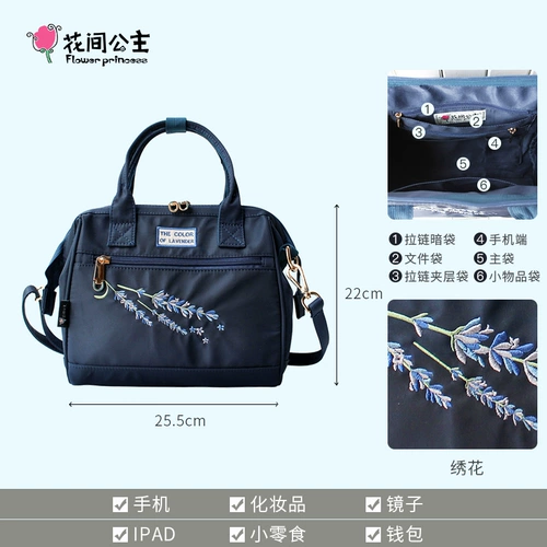 Лавандовая демисезонная нейлоновая сумка через плечо для принцессы для отдыха, сумка на одно плечо, с вышивкой