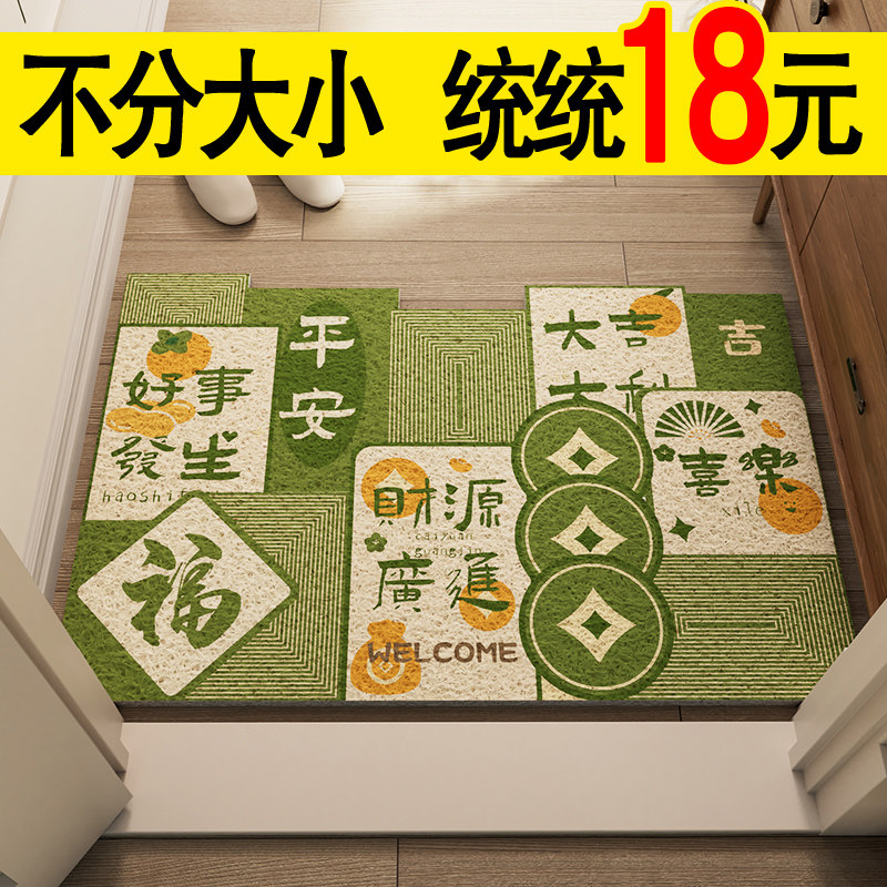 Entry floor mat regardless of size 18 pieces