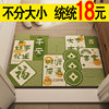 Entry floor mat regardless of size 18 pieces