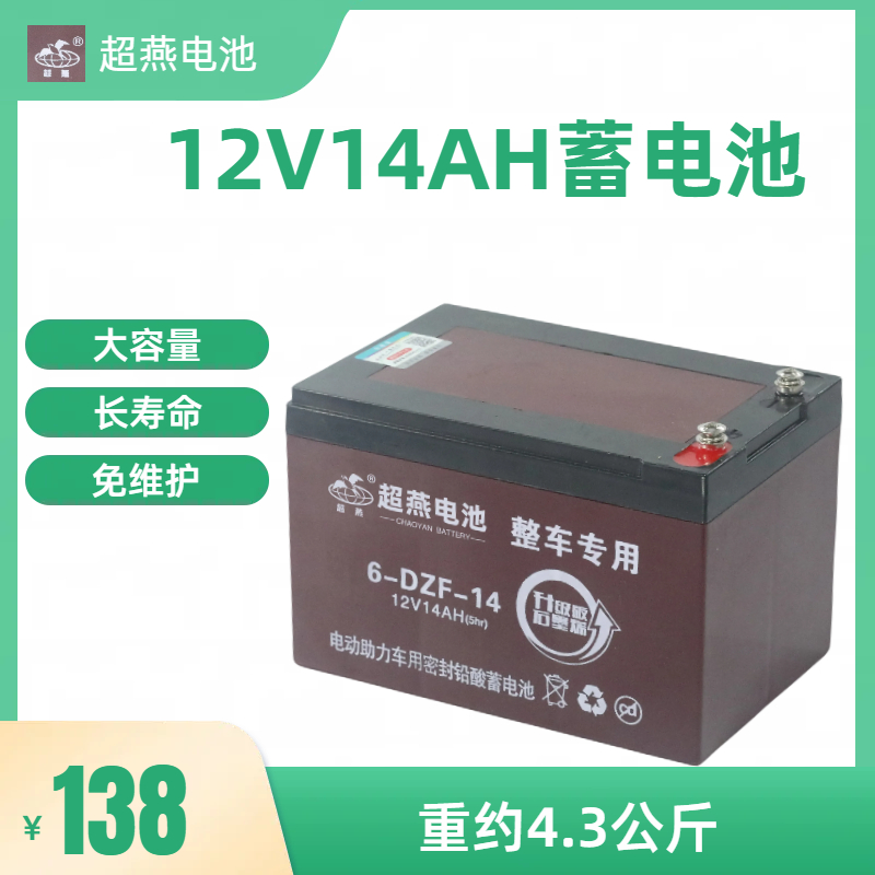 天能12V12AH电动车电瓶14AH喷雾器UPS童车太阳能音响地摊灯蓄电池 - 图2