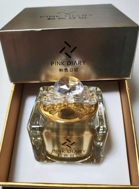 粉色日记粉嫩乳晕淡化黑色素乳霜身体乳提高亮色