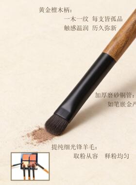 小号眼影刷化妆刷提纯细光锋羊毛动物毛黄金檀眼部细节刷卧蚕晕染