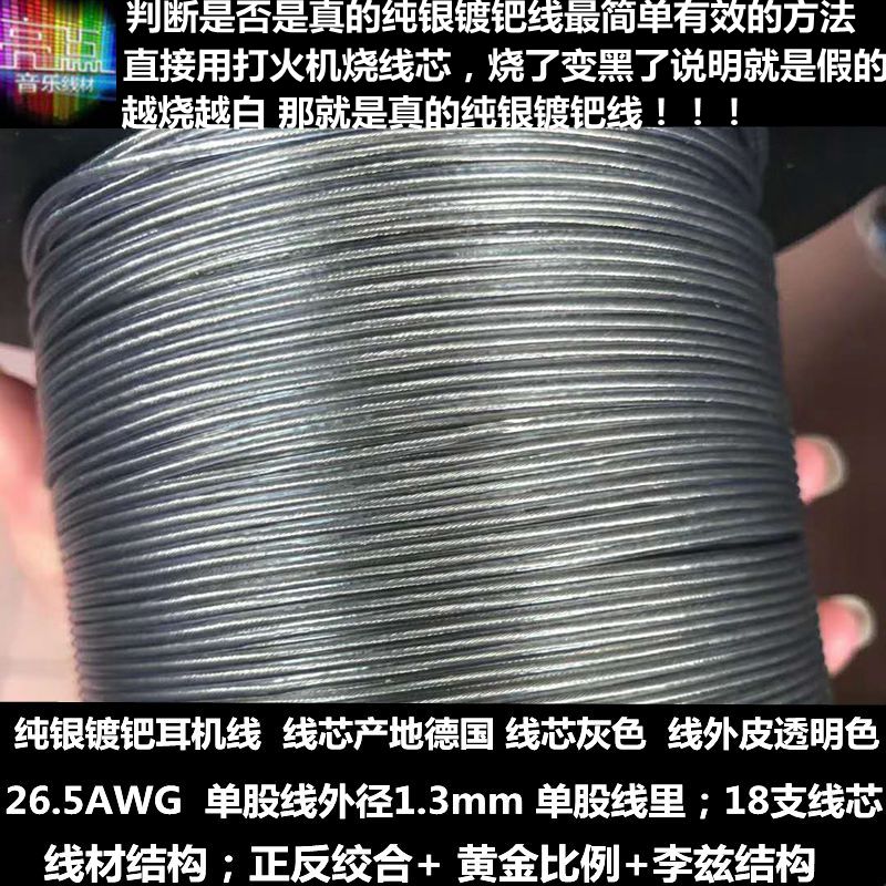 纯银镀钯ie900 IER-Z1R M7M9Ex30ie900艾利和ZERO2耳机升级平衡线 - 图1