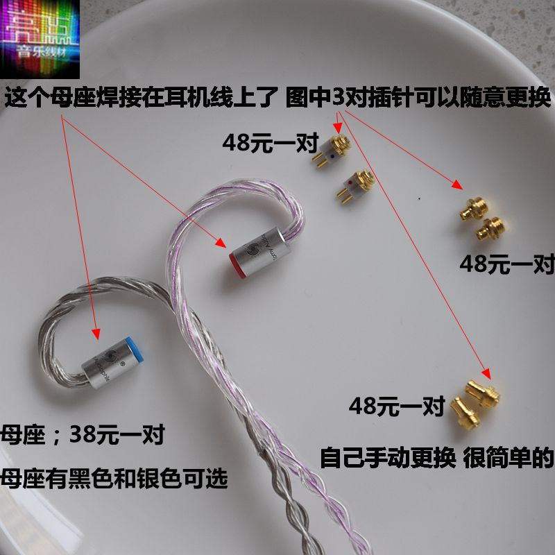 耳机插针多功能mmcx 0.78mm A2DC ie40 IPX EAR一线多用配套接口