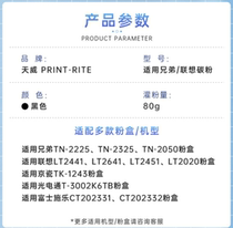 TN2325 Carbon powder Applicable Brothers 7080d 7180 7380 2260 2560DN Printer powder cartridges toner