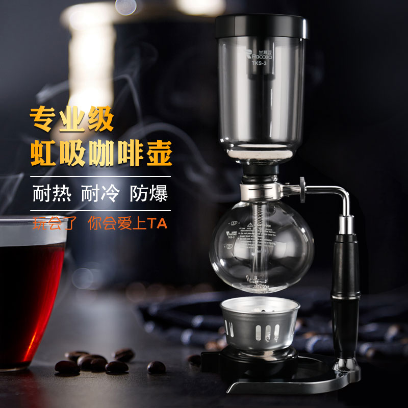 Raccea兰其亚虹吸壶咖啡壶套装家用虹吸式加热玻璃手动煮咖啡器具 - 图0