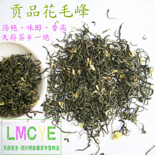 【口粮】茉莉花新茶 高香花毛峰 川茶窨制 香气鲜灵 滋味醇爽浓郁 - 图0