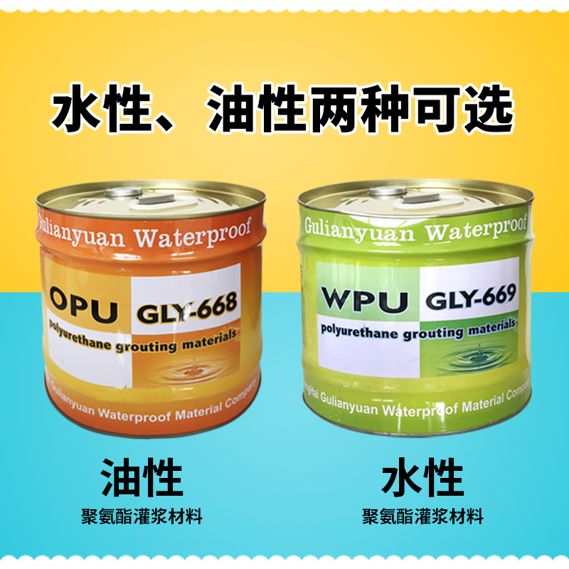 注浆液防水油性灌浆料聚氨酯发泡堵漏剂疏水性高强度无收缩止水剂 - 图2