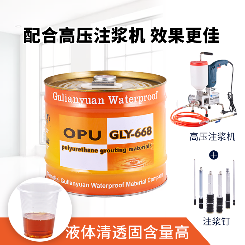 注浆液防水油性灌浆料聚氨酯发泡堵漏剂疏水性高强度无收缩止水剂 - 图1