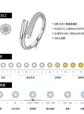 D色莫桑石925银开口可调戒指