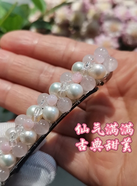 天然淡水珍珠发夹女复古粉水晶新中式发卡子头饰发饰仙气温柔半扎