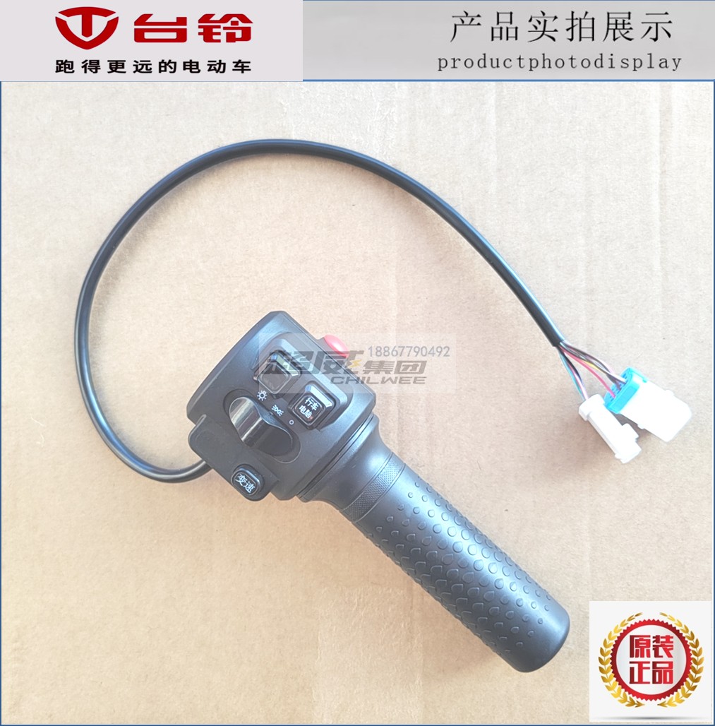 台铃电动车电瓶车星途国标赤免EB超能组合开关油门一体调速转把手,淘宝优惠券,粉丝福利购,淘宝优惠卷