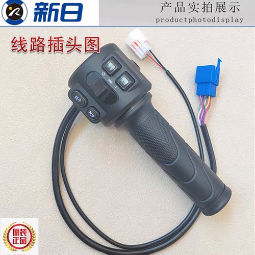 新日电动车原厂F6FV62.0原厂左右开关油门喇叭转向灯大灯转把开关 - 图0