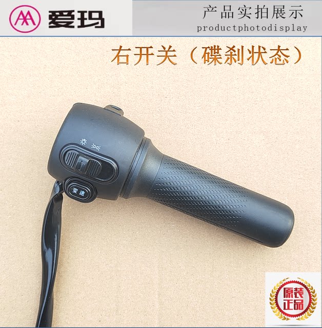 ລົດໄຟຟ້າ Emma Xinguo Q321 Aido Q613