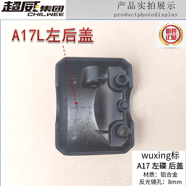 ສະຫຼັບລົດໄຟຟ້າ Luyuan Lujia