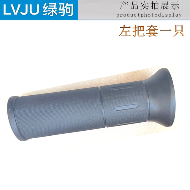 Lvju electric handlebar seat switch TCS OFF P gear variable speed RT steering repair assembly original Yaoying