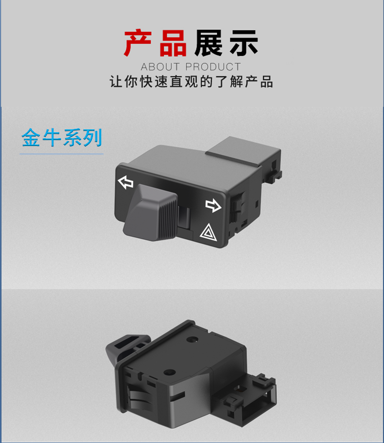 电动车双闪左右转向灯开关摩托车危险应急双跳爆闪按钮总成鬼火 - 图0