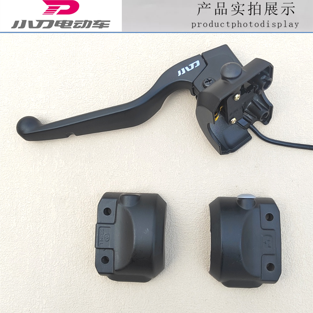 小刀电动车组合开关调速转把油门把手ACS正常变速P档大牌星驰N12,淘宝优惠券,粉丝福利购,淘宝优惠卷