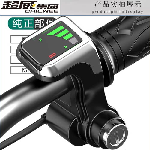 电动车电量显示转把锂电车代驾车液晶电量显示油门调速把36V48V72 - 图2