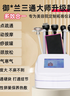 三通养生大师腹包塑形拔罐刮痧