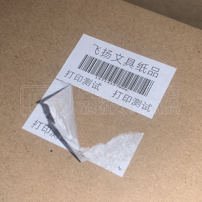 F-04 亚马逊打印标签纸A4模切成A6优质不干胶空白贴纸105*148.5mm - 图0