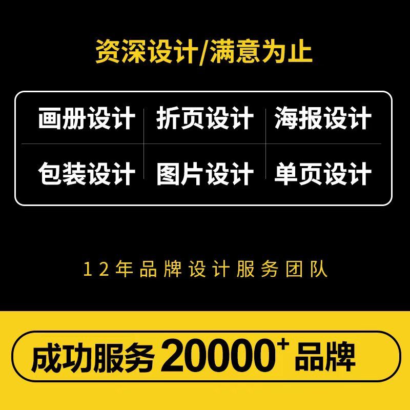 平面海报广告设计展板门头小吃车党建主图详情页宣传单画册包装ps - 图2