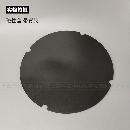 实验室金相抛光磨抛机用快速转换盘铁盘防粘盘带胶磁性盘200250mm - 图0