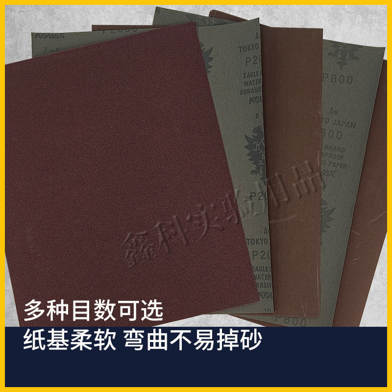 红鹰日本进口氧化铝砂纸模具金相金属耐水干湿打磨抛光双鹰水砂纸-图1