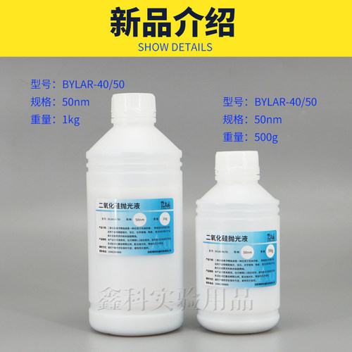金相抛光液0.05微米50纳米ops硅溶NanoMAX二氧化硅抛光液震动抛光 - 图2
